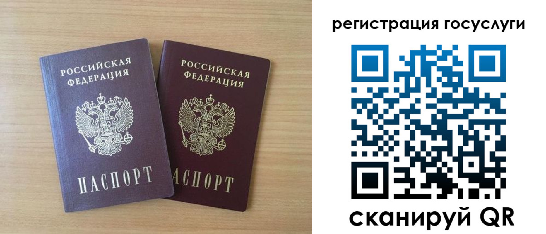 временная прописка в Славгороде