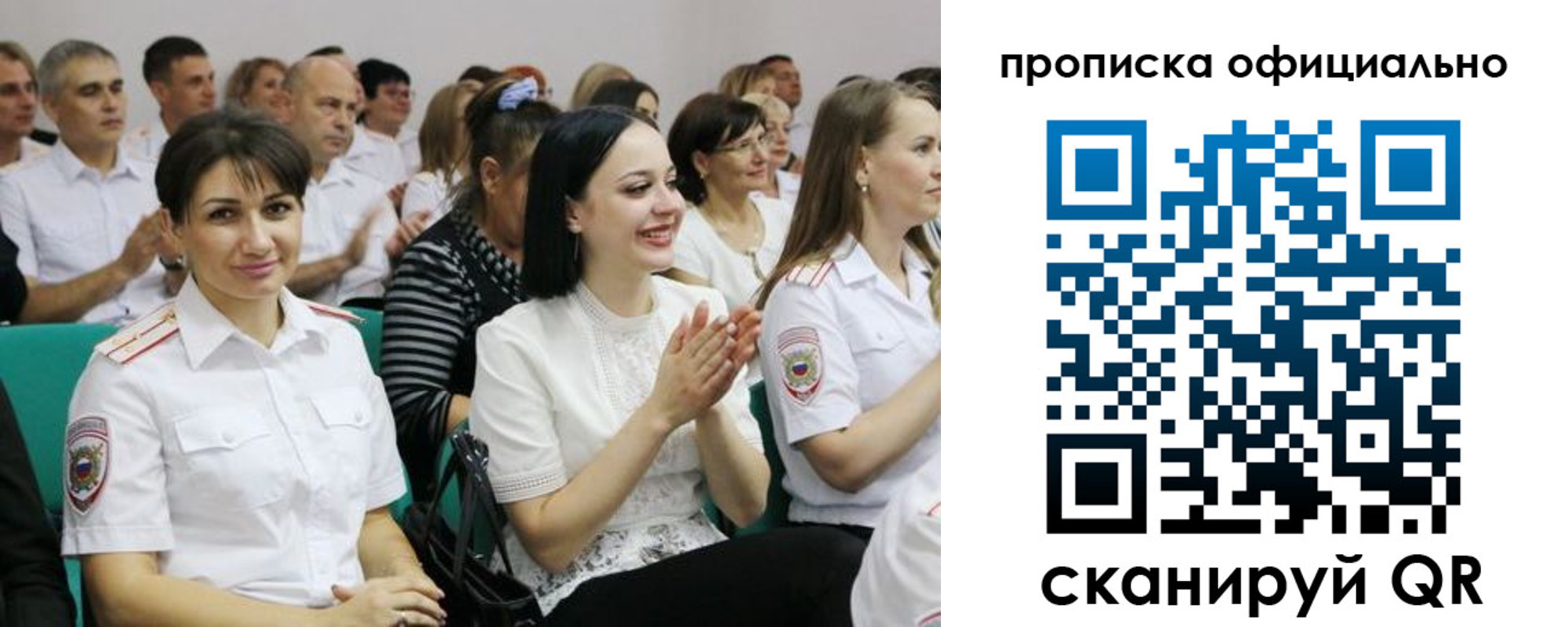 регистрация в Славгороде