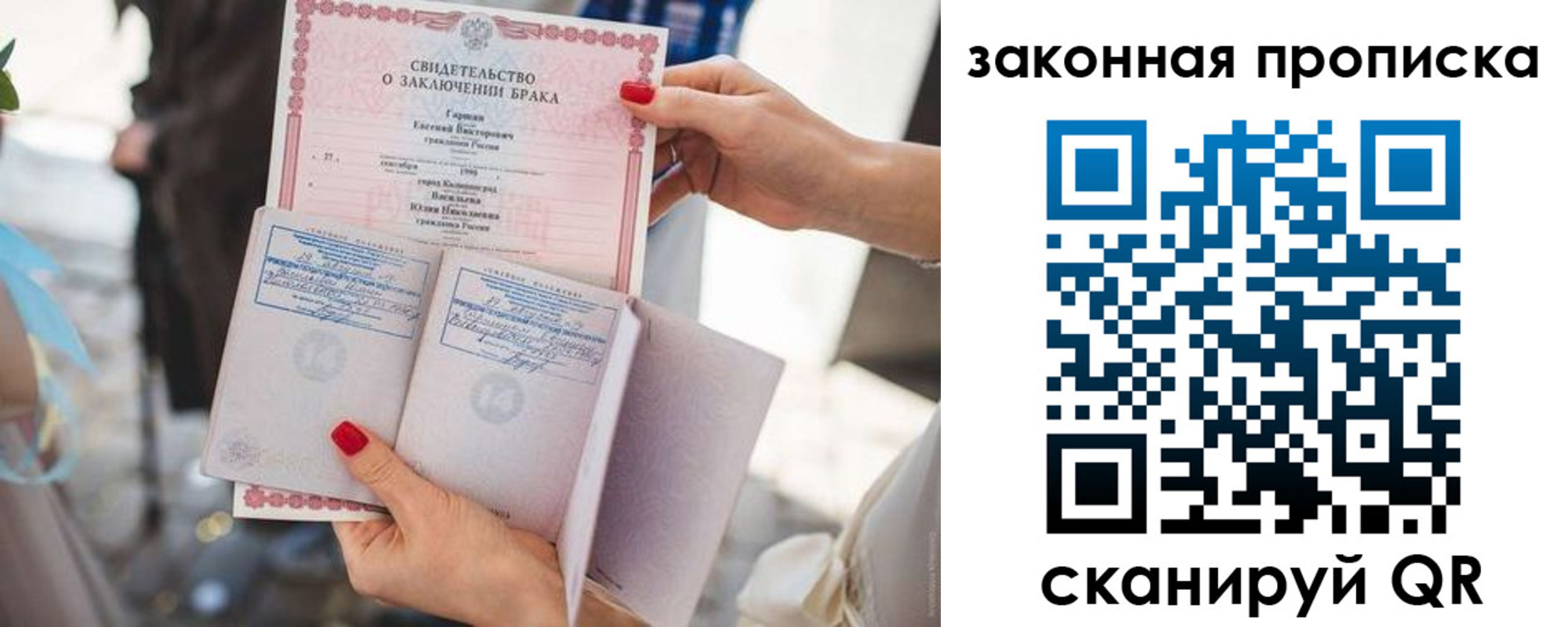 прописка поиск в Славгороде